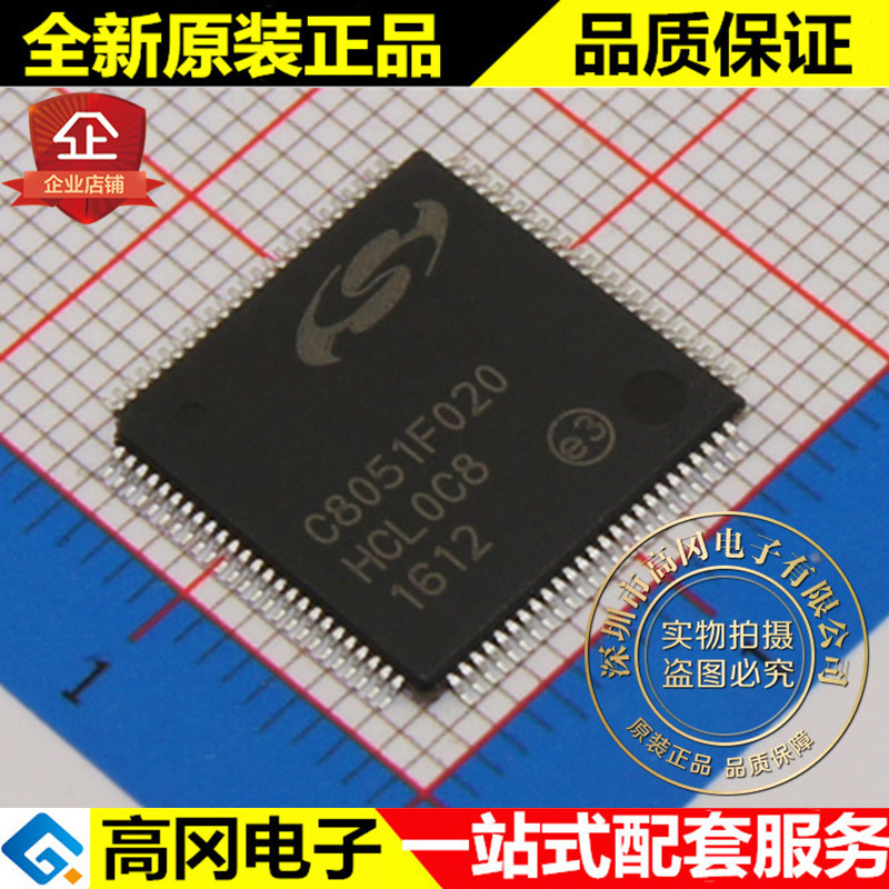 C8051F020-GQR TQFP100 SILICON LABS芯科 混合信号64kb单片机