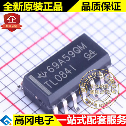 TL084IDR TL084I SOP14 TI 德州仪器 JFET输入 四运算放大器