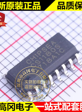 CS1180S SOP16 CHIPSEA 芯海 20位 模数转换器ADC 芯片