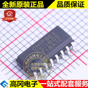 CS1180S SOP16 CHIPSEA 芯海 20位 模数转换器ADC 芯片