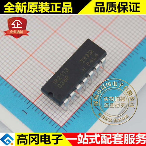IR2113PBF IR2113 DIP16 IR 原装 600V 高低侧驱动IC MOS驱动