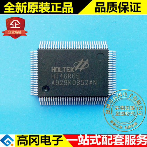 HT46R65 100QFP HOLTEK 合泰 A/D + LCD 型八位单片机
