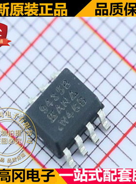 SI9435BDY-T1-E3 9435B SOP8 VISHAY威世 P沟道 30V 5.7A MOS