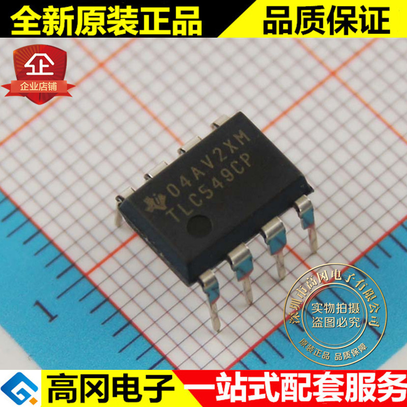 TLC549CP TLC549 DIP8 TI德州 原装正品 8BIT 串行A D 模数转换