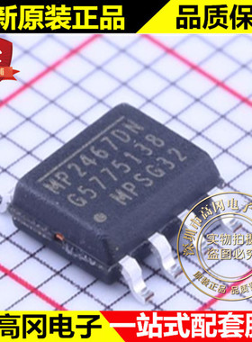 MP2467DN-LF-Z SOP-8 MP2467DN MPS 原装正品 DC-DC芯片