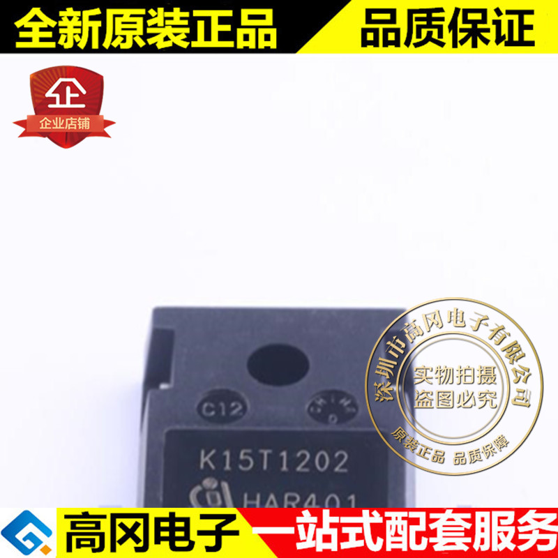 IKW15N120T2 TO-247 K15T1202 5N120 INF 30A 1200V IGBT管