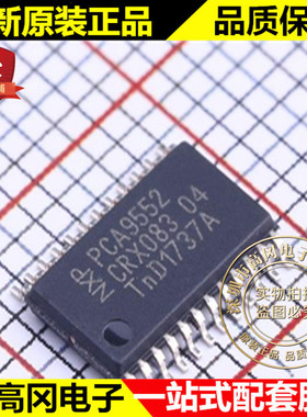 PCA9552PW TSSOP-24 PCA9552 NXP 恩智浦 LED驱动