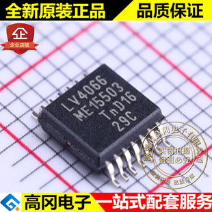 74LV4066PW TSSOP-14 LV4066 原装 恩智浦 74系列逻辑芯片