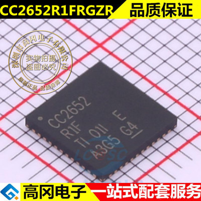 全新原装正品IC芯片 CC2652R1FRGZR