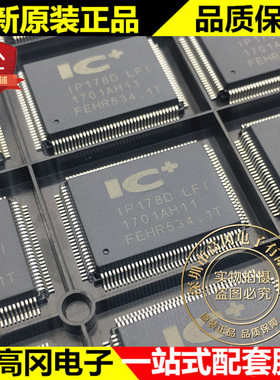 IP178DLFI QFP128 IP178D ICPLUS 以太网控制芯片