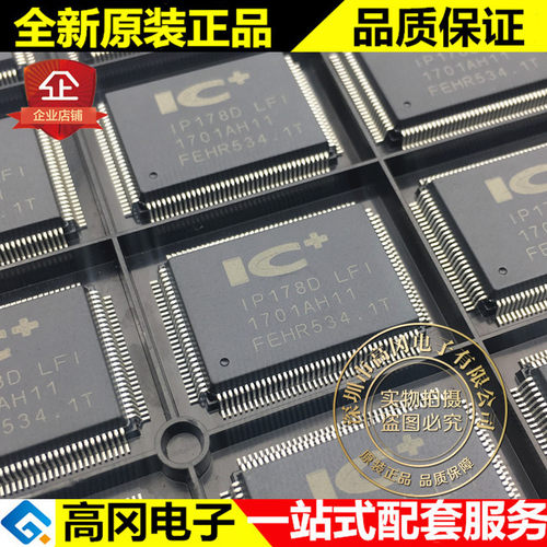 IP178DLFI QFP128 IP178D ICPLUS 以太网控制芯片