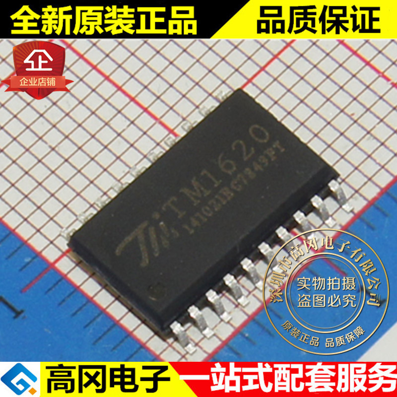 TM1620 SOP20 TM 天微 显示模式 带键盘扫描接口的LED 驱动IC