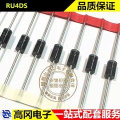 RU4DS DO-201AD SUNMATE森美特 2.5A 1300V 插件高压整流二极管