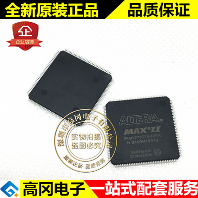 EPM1270T144C5N TQFP144 ALTERA阿尔特拉 系统内可编程CPLD/FPGA