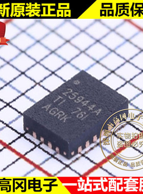 TPS25944ARVCR TPS25944 25944A WQFN-20 TI 德州 电源监控芯片