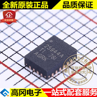 TPS25944ARVCR TPS25944 25944A WQFN-20 TI 德州 电源监控芯片