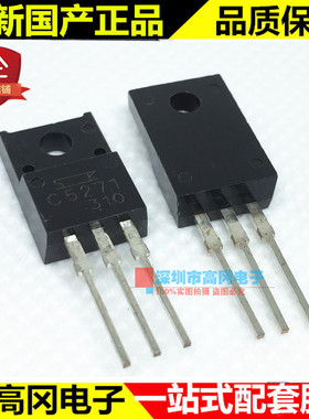 2SC5271 TO-220F C527 SANKEN PNP 直插 三极管