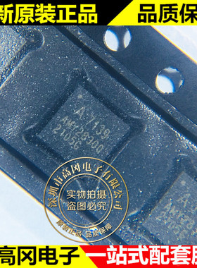 A7139 QFN-24 笙科 1GHz 无限通讯IC 无线收发芯片