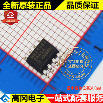 MAX16832AASA+T MAX16832 SOP8 MAXIM 美信 原装 LED驱动