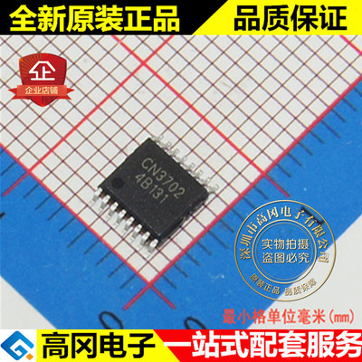 CN3702 3702 TSSOP16 CONSONANCE上海如韵 原装 电池电源管理