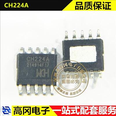 CH224A ESSOP-10 WCH沁恒 USB PD3.2的USB PD快充协议受电芯片
