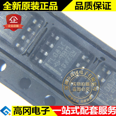 TL081CDR SOIC-8 TL081C TL081 TI 德州 JFET 输入运算放大器