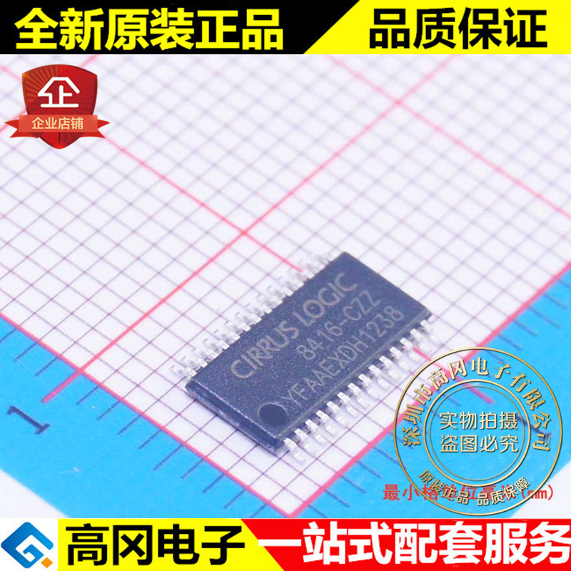 CS8416-CZZ 8416-CZZ TSSOP28 Cirrus凌云 数字音频接口芯片