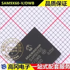 SAM9X60-V/DWB TFBGA-228 MICROCHIP微芯 600MHz MCU微处理器