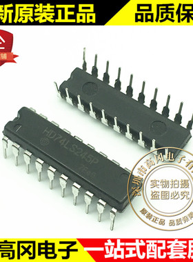 HD74LS245P 74LS245 DIP20 RENESAS 瑞萨 74系列逻辑芯片