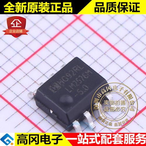 LM2576M-5.0/TR ESOP8 LM2576 HGSEMI华冠 3A 5.0V 线性稳压芯片