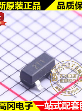 ZXTR2105F-7 SOT-23 丝印2T1 DIOD美台 5V 15MA 数字三极管