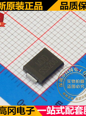 SS5200 SMC DO-214AB MDD/MIC 200V 5A 原装正品 肖特基二极管