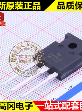 TIP147G TO-247 ON安森美 PNP 100V 10A 达林顿管