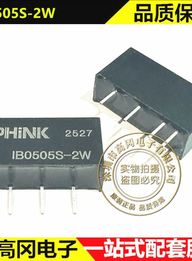 IB0505S-2W SIP-4 PHINK 5V 2W 隔离电源模块