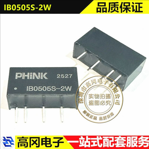 IB0505S-2W SIP-4 PHINK 5V 2W 隔离电源模块