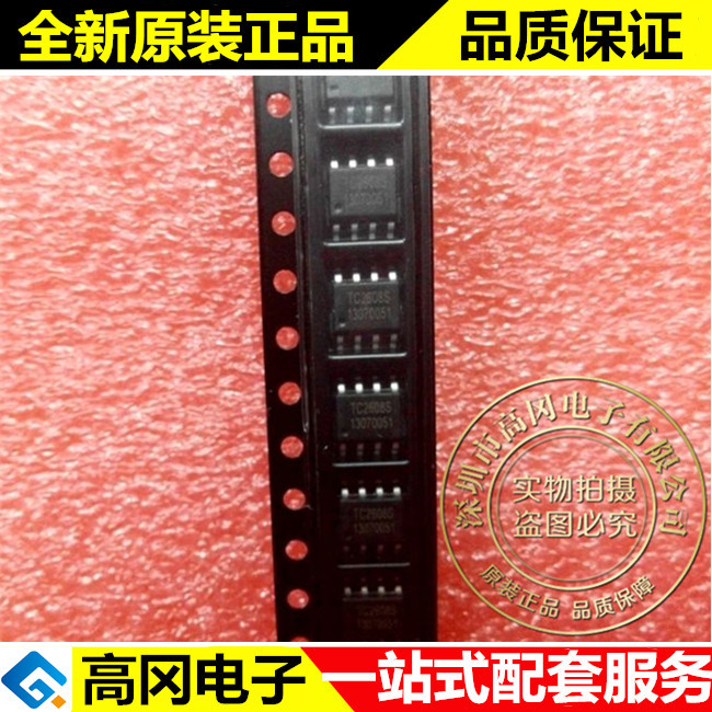 TC2608S SOP8 FM 富满 原装正品 多功能分段开关电路芯片