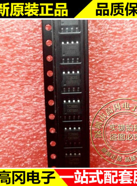 TC2608S SOP8 FM 富满 原装正品 多功能分段开关电路芯片