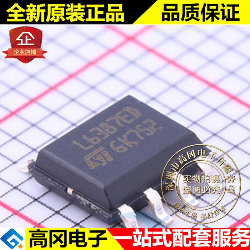 L6387ED013TR SOP-8 L6387ED ST 意法 MOS驱动芯片