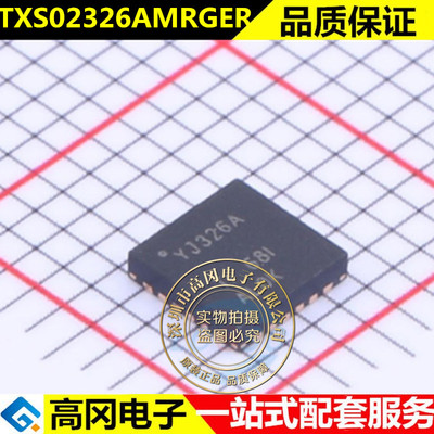 TXS02326AMRGER 封装 VQFN-24 贴片 接口芯片 全新原装