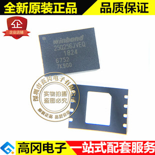W25Q256JVEIQ WSON8 25Q256JVEQ 华邦 四SPI 3V 256M位串行闪存
