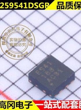 原装正品 TPS259541DSGR TPS259541DSG WSON-8 电流调节