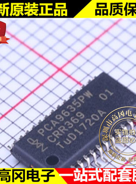 PCA9635PW PCA9635 TSSOP-28 NXP 恩智浦 LED驱动