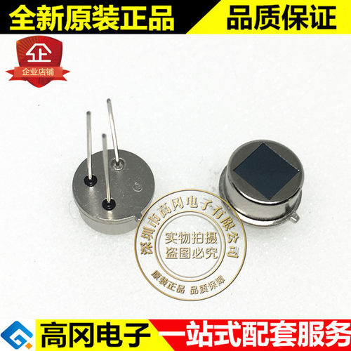 D205B TO-5 森霸 全新原装正品 热释电红外线传感器