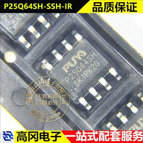 SPIP25Q64SH-SSH-IRNORFLASH