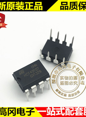HCF40107BEY DIP-8 HCF40107 ST 意法 400系列逻辑芯片