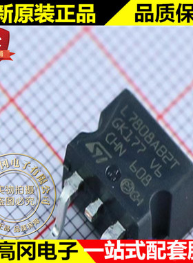 L7808ABD2T-TR L7808AB2T TO263 ST 8V 正电压调节器 线性稳压