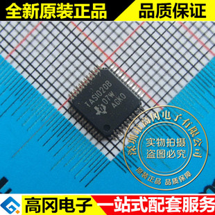 TAS1020BPFBR TAS1020B TQFP48 TI德州仪器 USB音频接口控制器