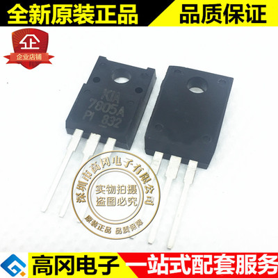 KIA7805API-U/PF 7805A TO220F KEC 1A 5V 原装正品 线性稳压