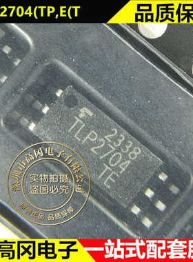 TLP2704 SOP-6 TOSHIBA东芝 DC 5kV 贴片 逻辑输出光耦