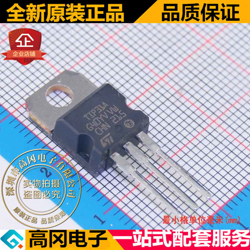 TIP31A TO220 ST意法 NPN 3A 60V 原装正品 插件三极管